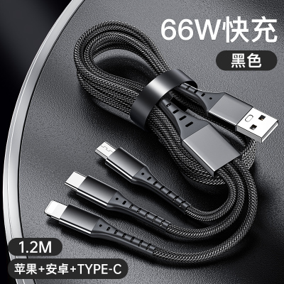古尚古三合一数据线快充66W车载充电线三头一拖三