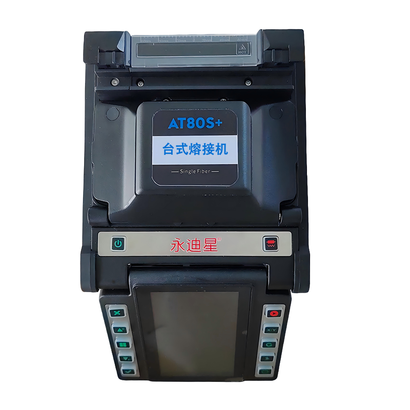 永迪星 台式熔接机 AT80S+ 高精度纤芯对准熔接机高清大图