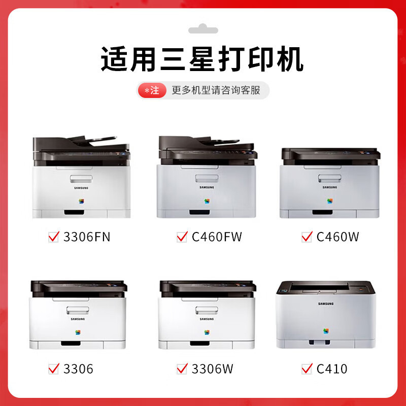 得印PLUS粉盒 CLT-M406S 红色(三星)
