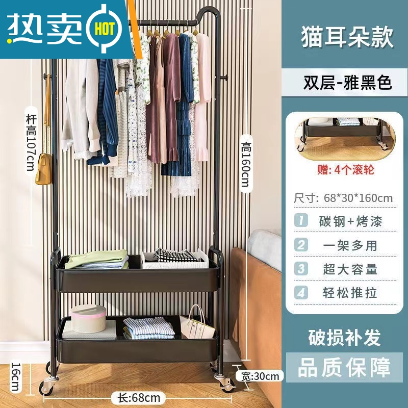 敬平晾衣架家用落地衣帽架可移动宿舍小型晒衣架卧室简易挂衣收纳架子 碳钢猫耳朵-典雅黑色-双层