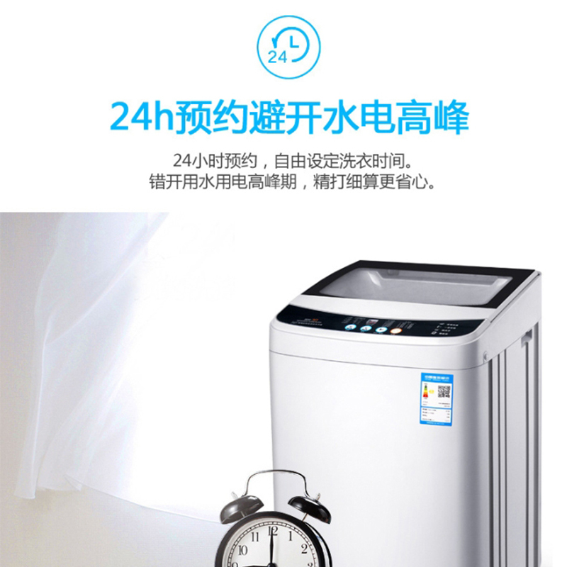 夏新(AMOI) XQB90-818透明黑 9kg 全自动小型波轮大容量洗衣机