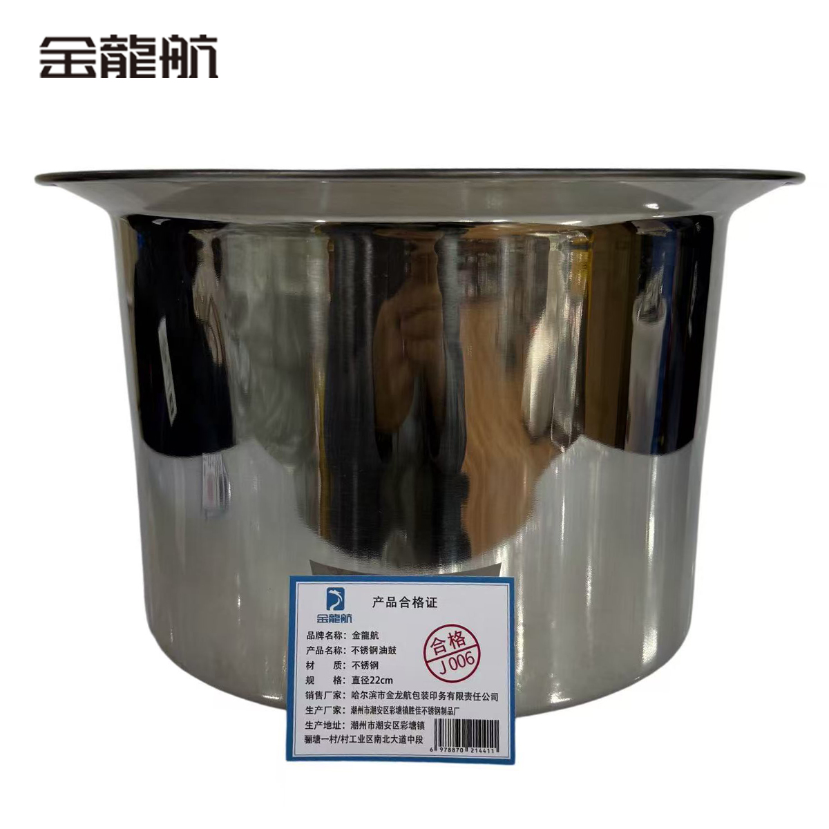 金龙航不锈钢油鼓/个高清大图