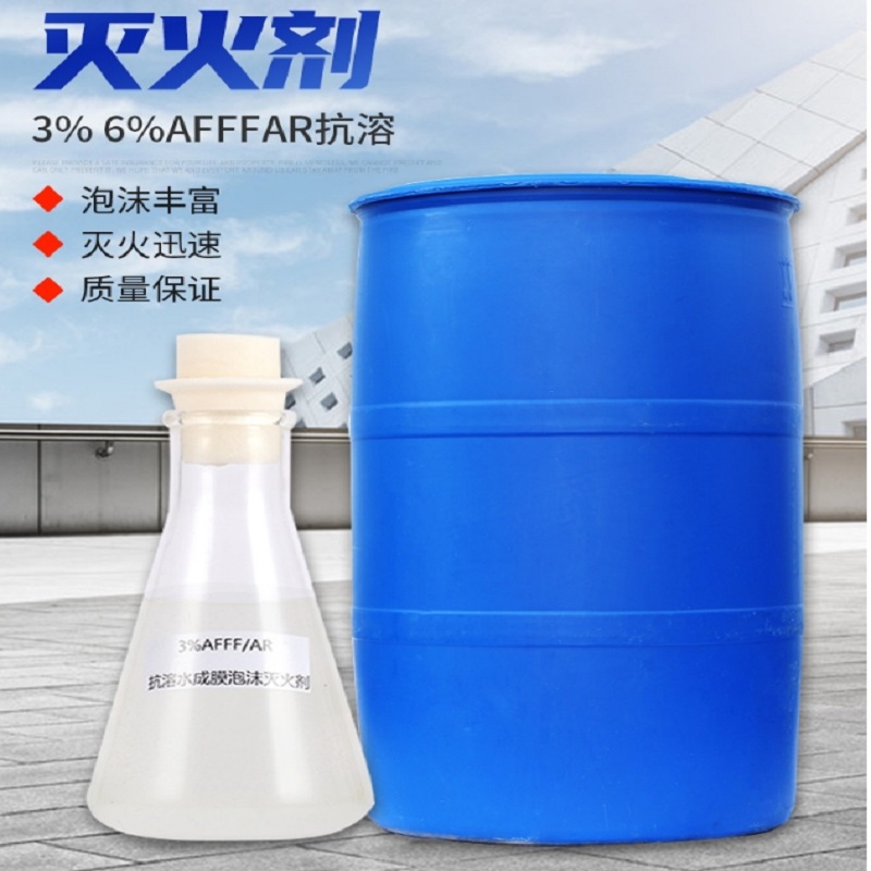 泡沫液6%AFFF高清大图
