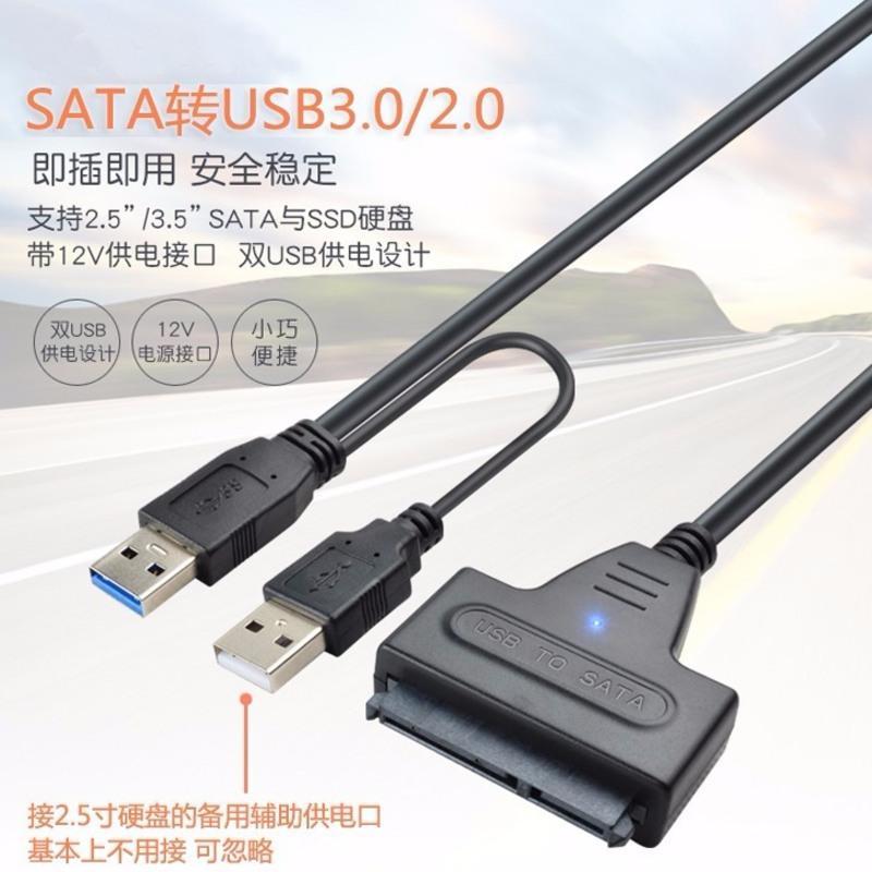 3.5寸硬盘SATA转USB2.0/3.0移动硬盘转接线笔记本台式读取易驱线 USB2.0