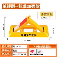 2025新款车位锁防压免打孔加厚汽车槽钢固定桩挡车锁停车位防占用神器地锁 标准普通款