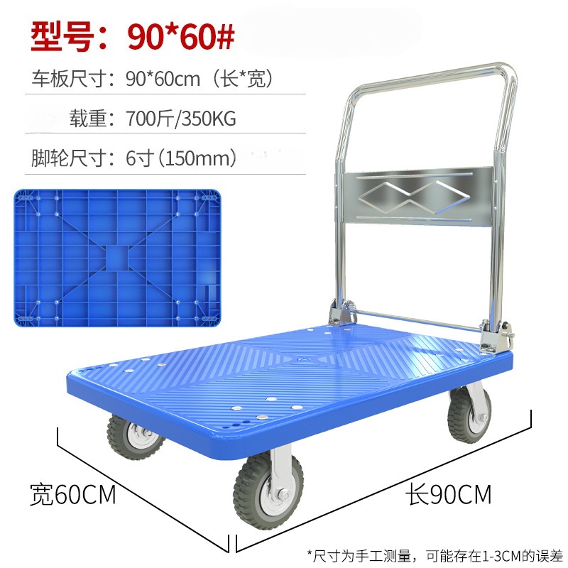 攸形塑料小推车6寸个高清大图