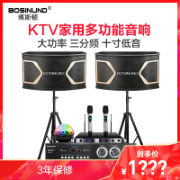 bosinund/博斯顿K5卡包全套音箱 电视客厅KTV音响套装会议家用唱歌音响 专业大功率HIFI 套装家庭影院