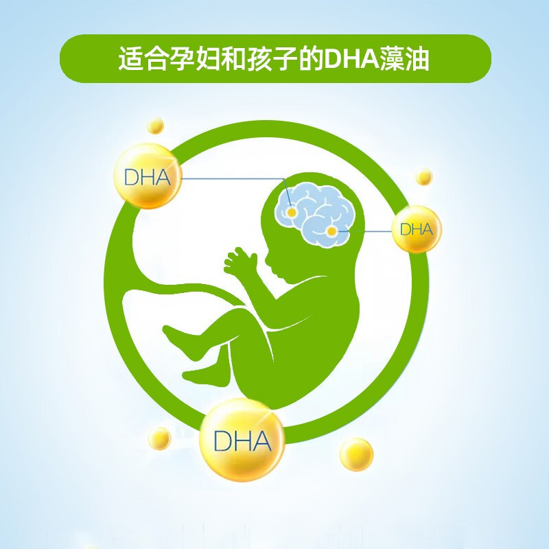 小斯利安 藻油DHA软胶囊 宝宝dha婴幼儿 新西兰原装进口 90粒/盒