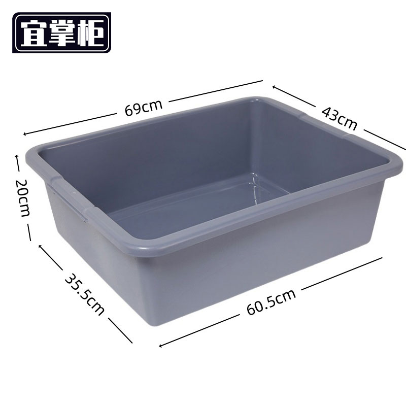 宜掌柜 安检筐 塑料安检筐69*43*20cm 个
