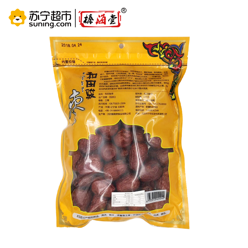 榛海堂和田骏枣3星500g皮薄肉厚核小新疆特产