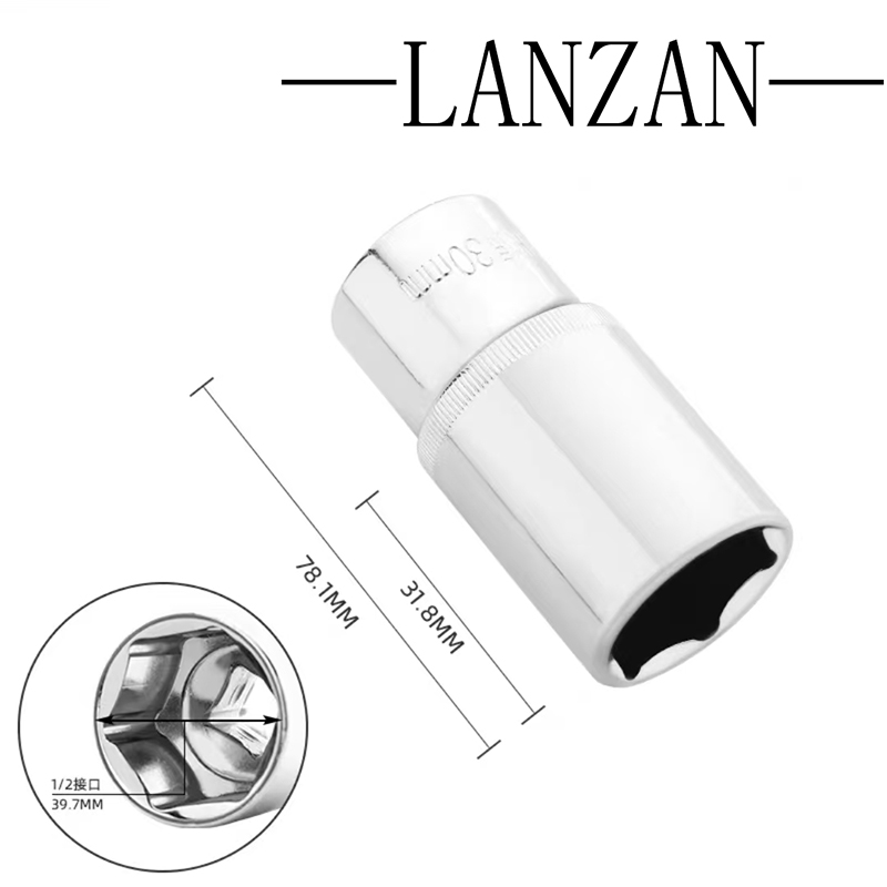 LANZAN 1/2加长套筒头M30