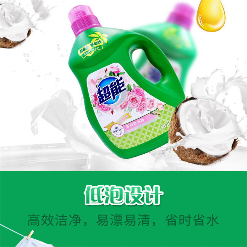 超能-香氛洗衣液 3kg