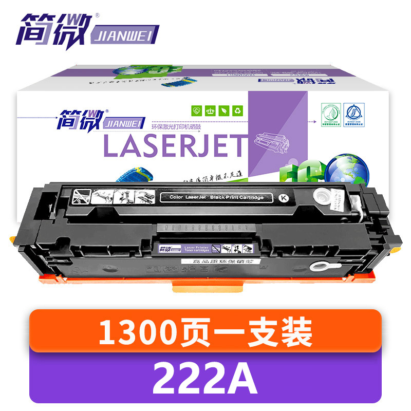 简微 硒鼓 222A 黑色 支高清大图