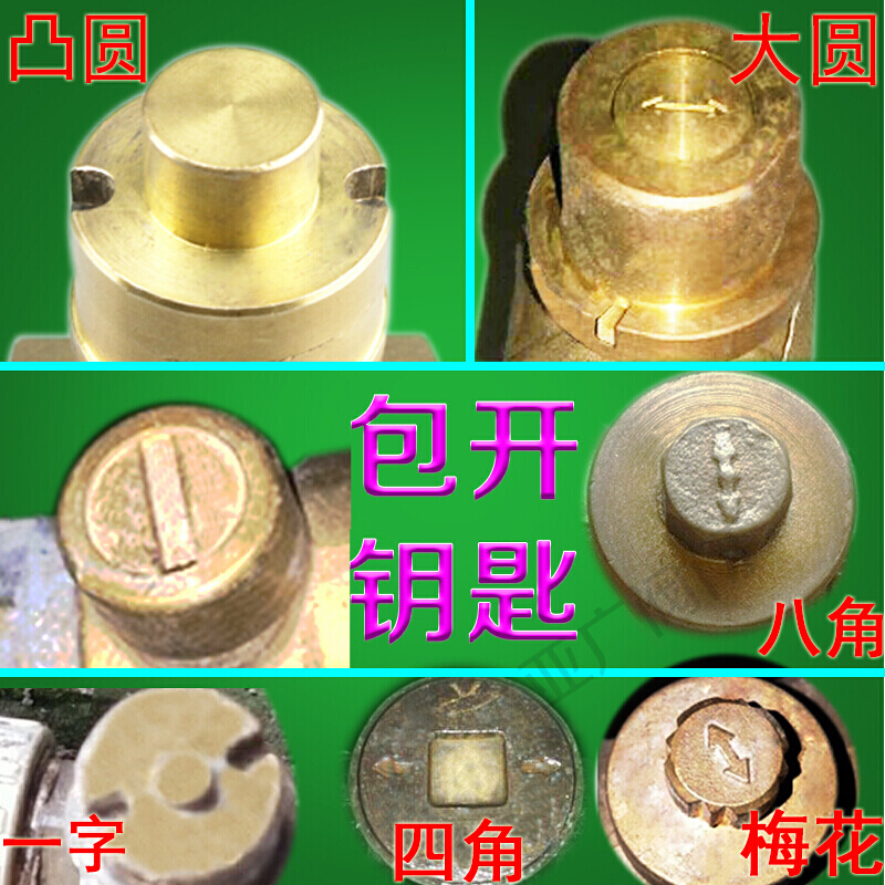 汐岩暖气阀钥匙开关一字梅花型磁力自来水水表前锁闭阀磁性钥匙物业 包开高清大图