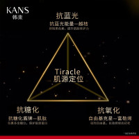 韩束黑金抚纹臻养修护精华液60ml面部补水保湿抗初老紧致修护滋养正品