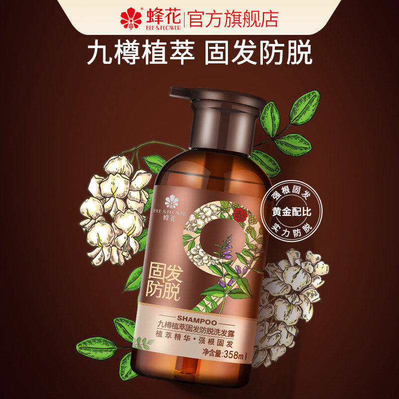 蜂花(BEE & FLOWER) 九樽植萃固发防脱洗发露358ml*1瓶