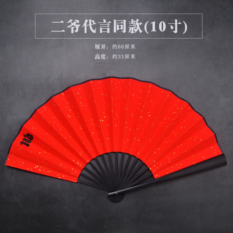 张云雷秦霄贤德云社同款扇子折扇定制男女式中国风德云女孩折叠扇 三维工匠 10寸二爷代言同款(扇套装)高清大图