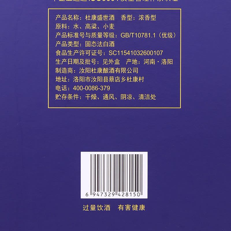 杜康盛世白酒礼盒 52度500ml*2瓶浓香型 纯粮食酒图片