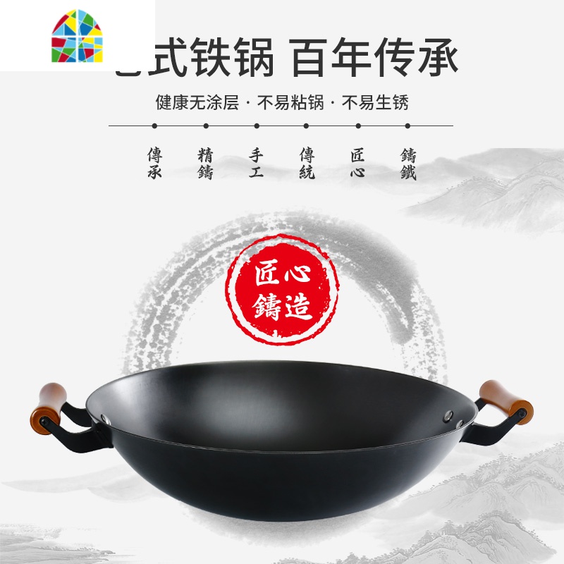 港莊陈枝记双耳锅炒锅香港锅无涂层锅手打锅家用炒菜老式铁锅 FENGHOU 生铁/双耳锅42CM高清大图