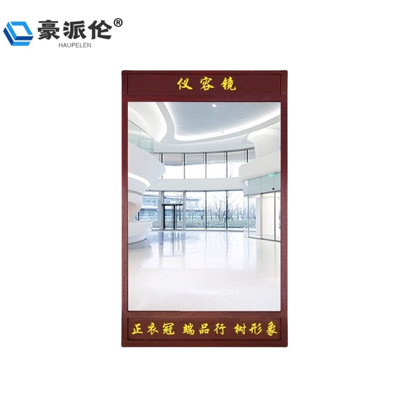 豪派伦 仪容镜1m个