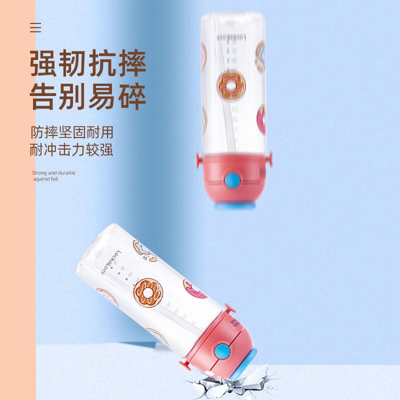 乐扣乐扣吸管水杯塑料儿童甜甜圈水杯便携杯子可爱喝水杯女学饮杯