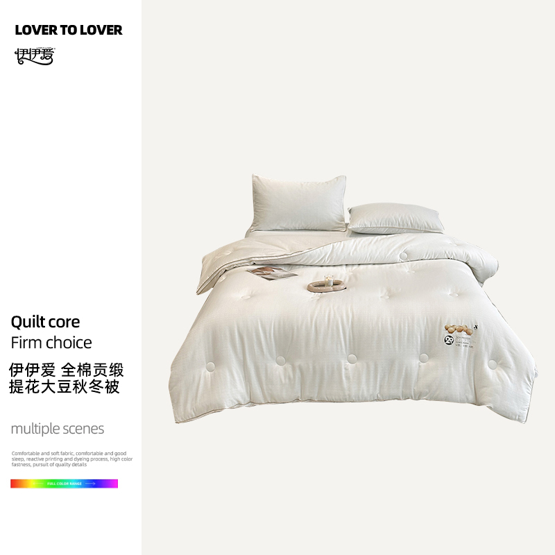伊伊爱 全棉贡缎提花大豆秋冬被高清大图