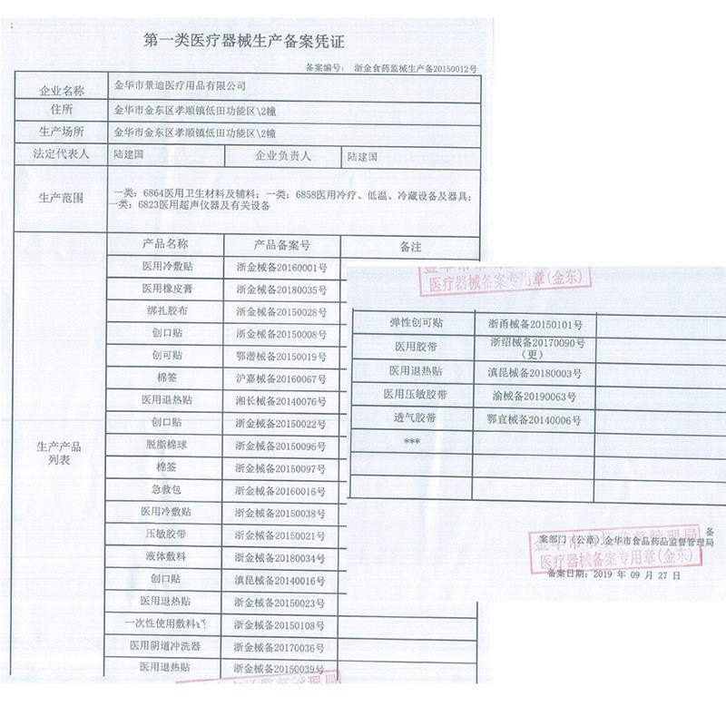 [10盒装]安诺心创可贴透气医用创口贴小伤口止血贴 10盒120片