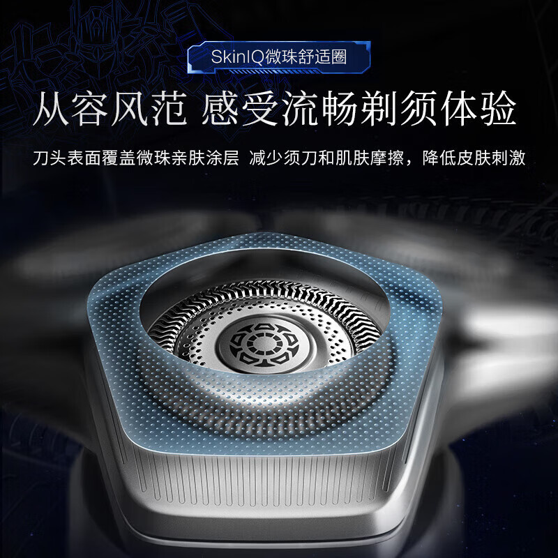 飞利浦(PHILIPS)剃须刀电动 蜂巢9系变形金刚擎天柱联名 敏感肌适用 男士旋转式刮胡须刀 生日礼物送男友高清大图