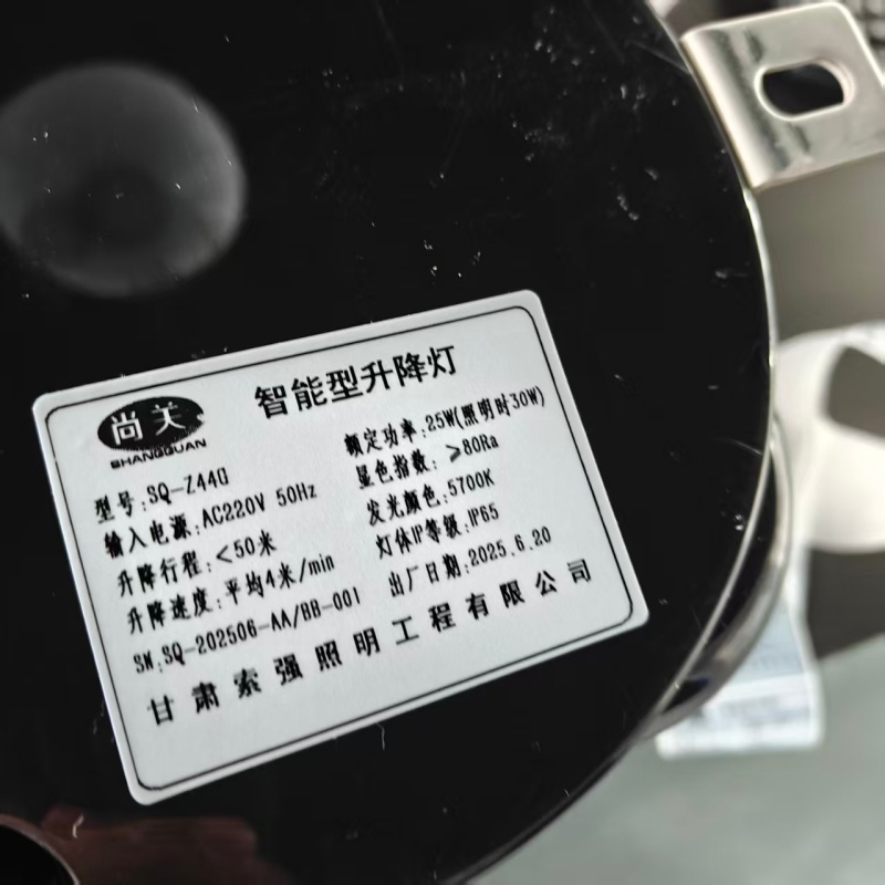 尚关(SHANGGUAN) LED智能型升降灯SQ-Z44G 30W 只高清大图