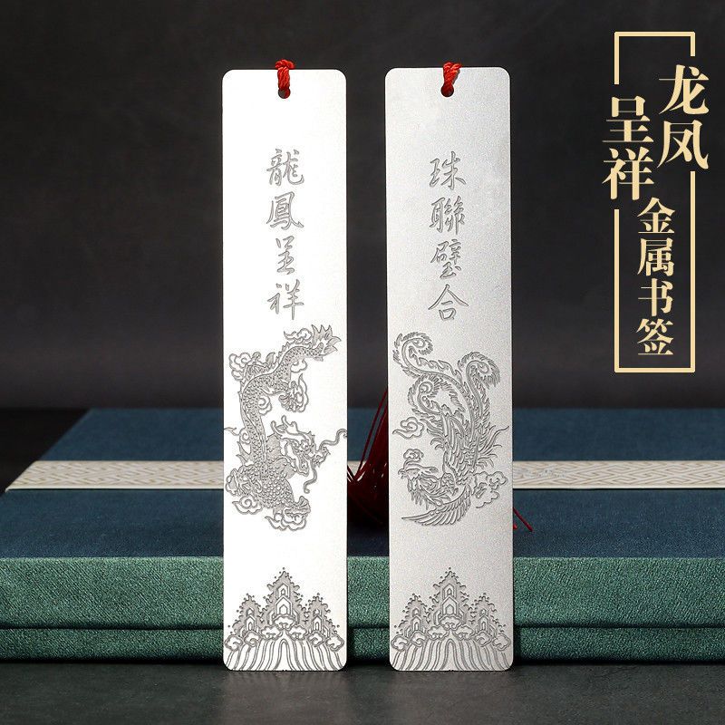 中国风不锈钢金属书签古典创意学生文具复古可爱生日礼物礼盒包装