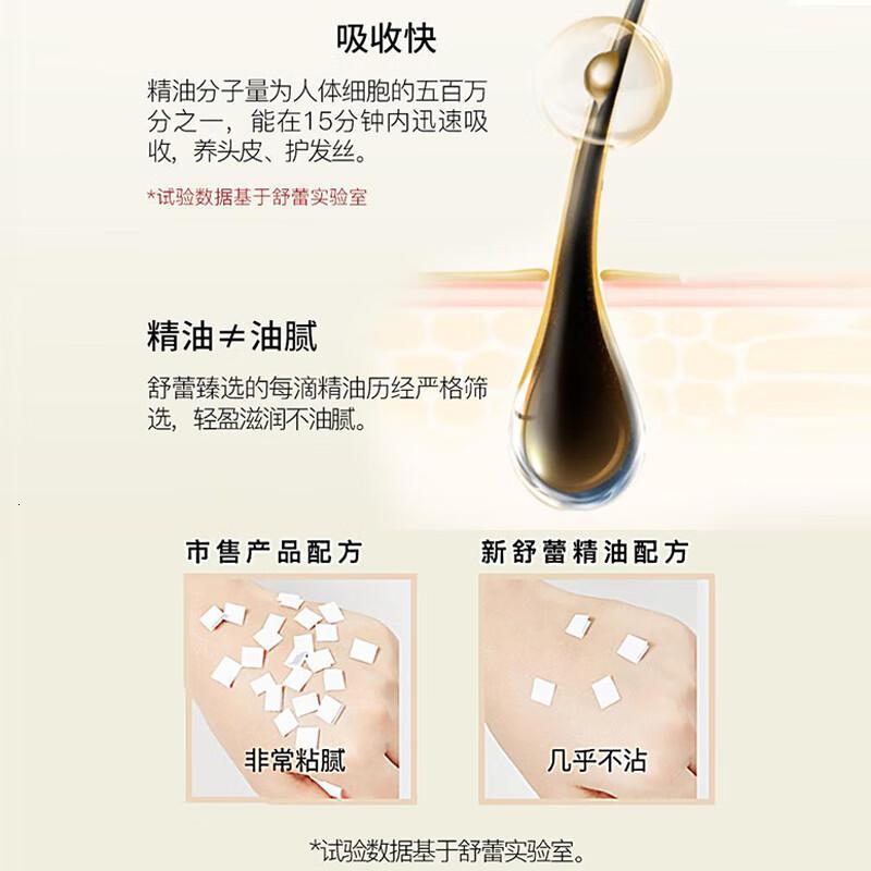 舒蕾[张若昀同款]山茶花精油莹亮洗发水500ml滋养去屑老牌国货高清大图