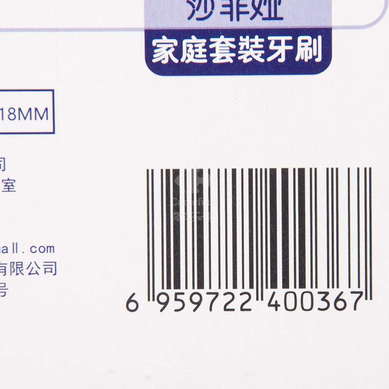 莎菲家庭套装牙刷3支