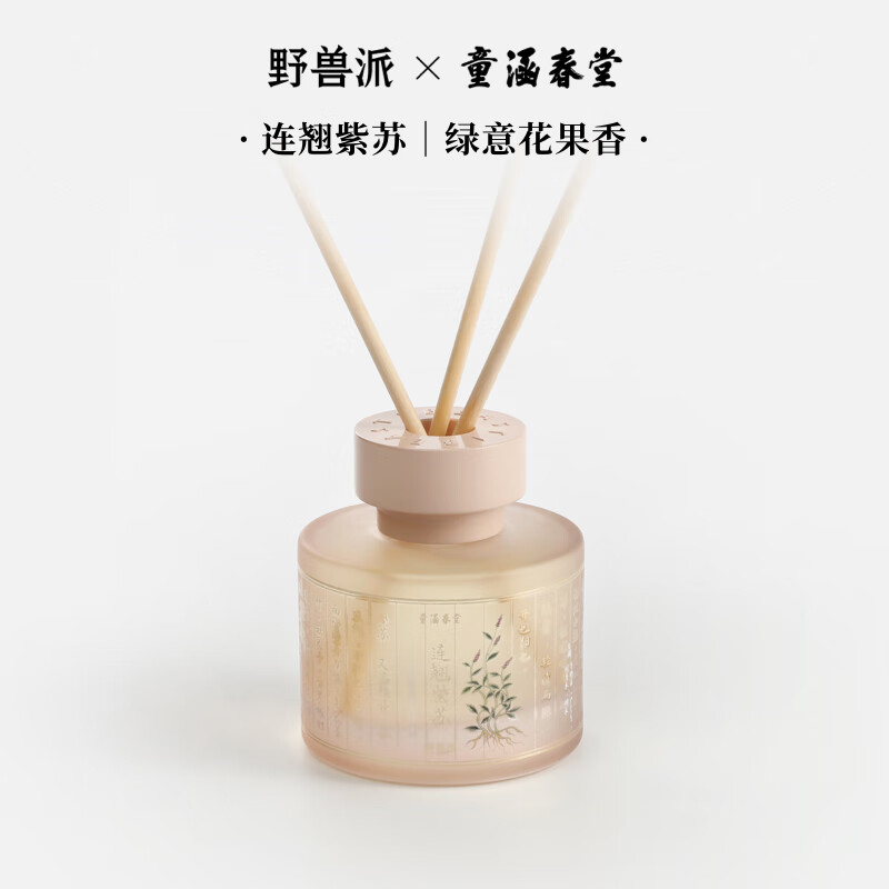 野兽派小温暖香氛晶石礼盒居室香薰结婚礼物生日礼物 东方本草系列小温暖礼盒高清大图