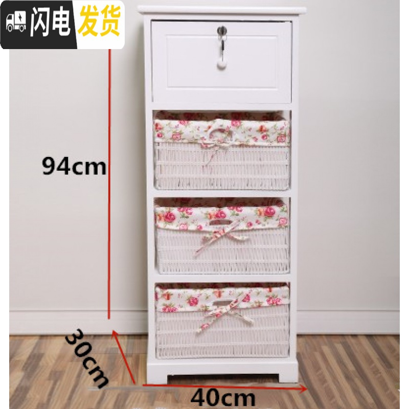 三维工匠实木田园收纳柜卧室床头柜子客厅柜白色简约储物柜迷你藤编抽屉 152-4碎花1个