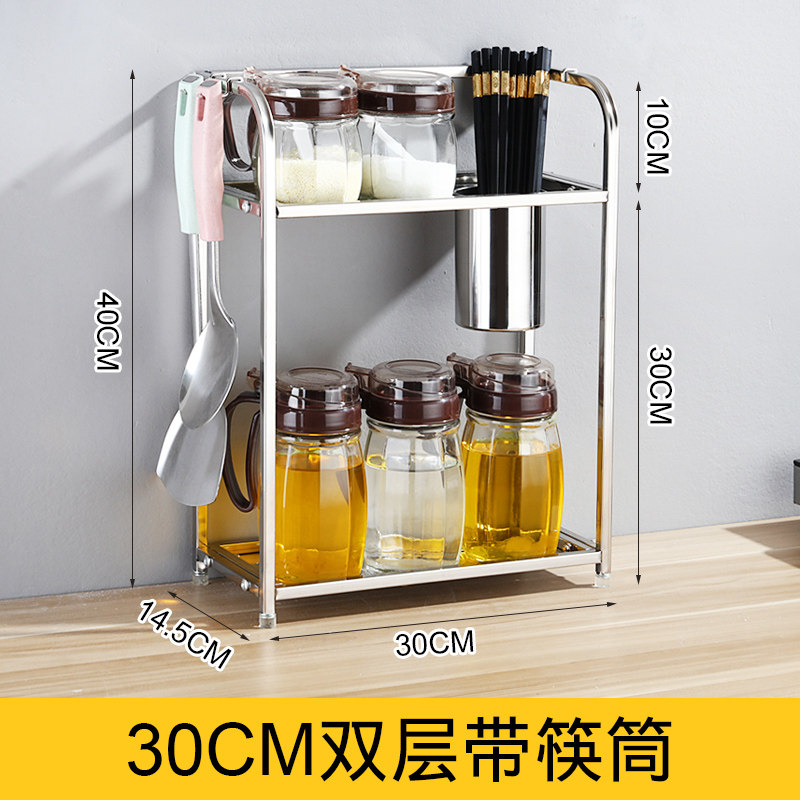 厨房收纳架调料品厨具用品置物架不锈钢双层落地壁挂油盐酱醋2层收纳层架三维工匠 30CM双层有筷筒