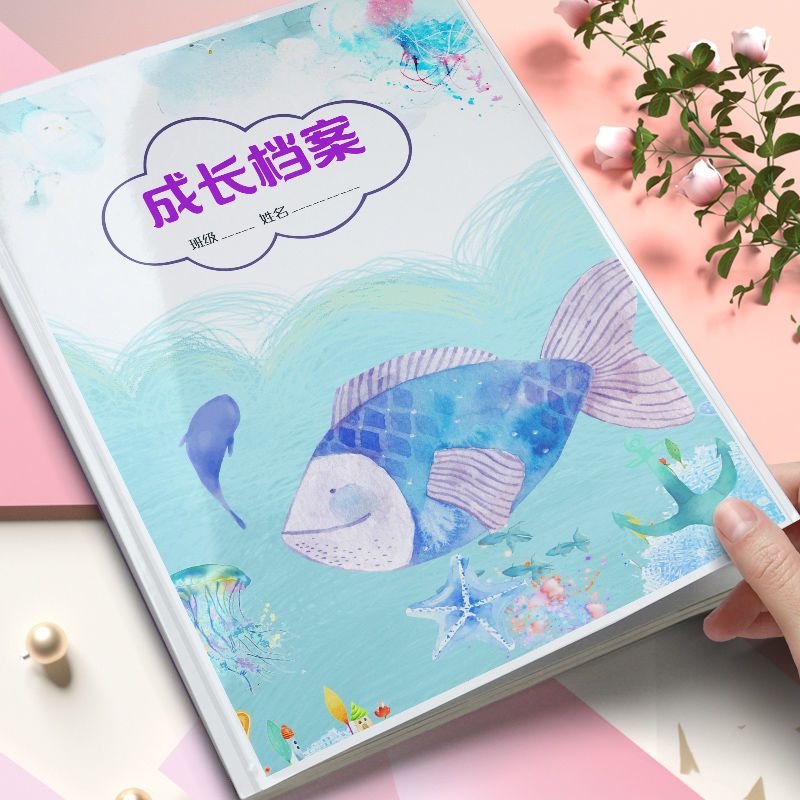 幼儿园小学生成长手册记录册儿童a4活页成长档案袋大班毕业纪念册