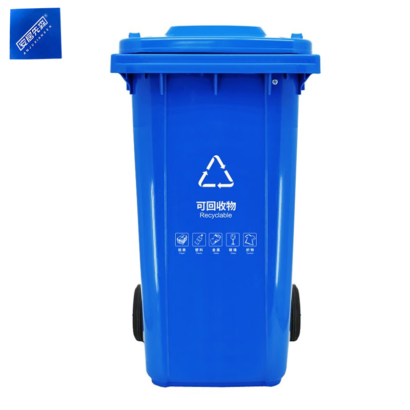安居先森 240L-B可挂车 02系款 分类垃圾桶翻盖款 (计价单位:个) 蓝色高清大图