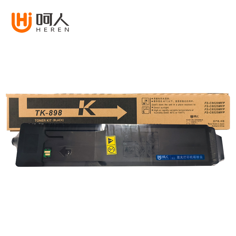 呵人TK898黑色 适用京瓷8020 FS-C8025 C8520 FS-C8525mfp打印机