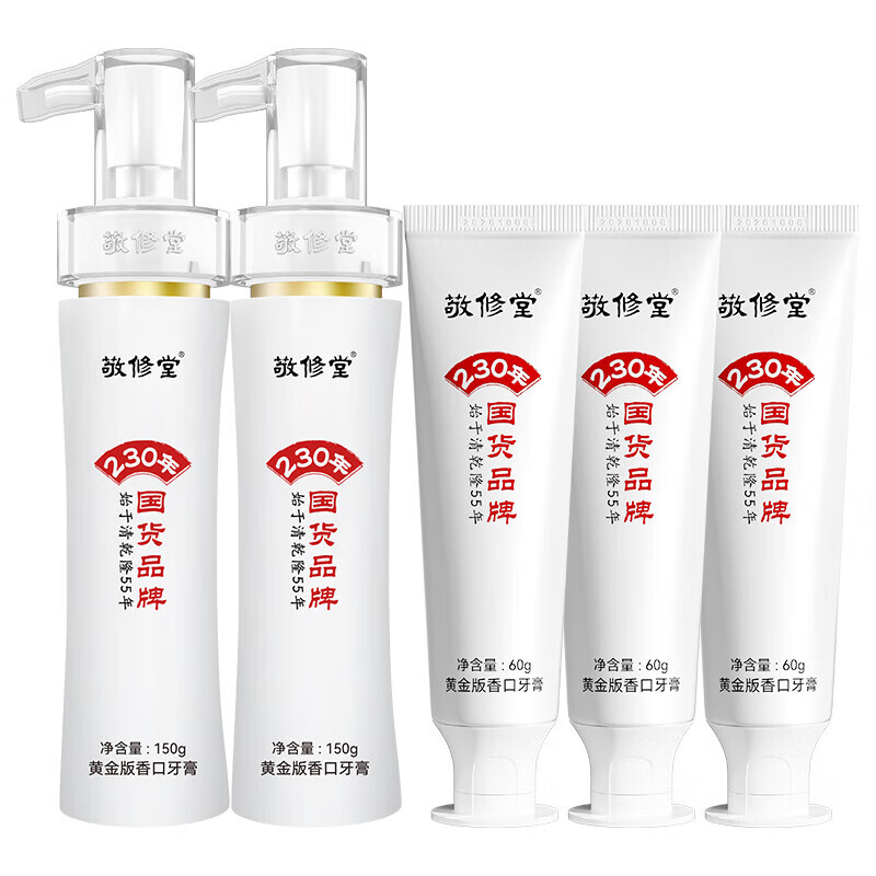 敬修堂 黄金香口牙膏5支480g亮白去黄去牙渍除口腔异味清新口气呵护牙龈