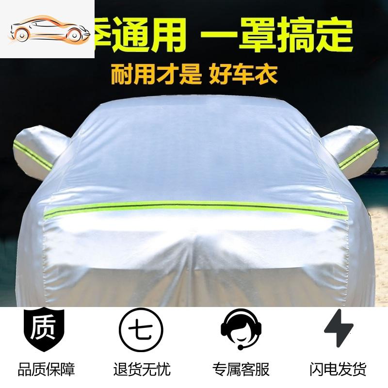 [补贴10%]20款捷途X70车衣汽车罩x70s X70M七座SUV专用加厚防晒雨遮阳外罩汽车车衣高清大图
