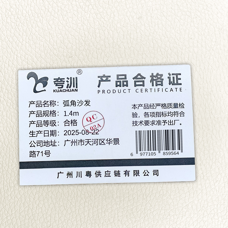 夸汌 弧角沙发 1.4m 米高清大图