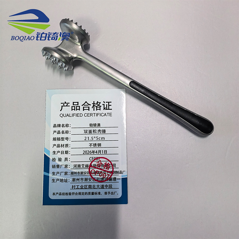 铂锜澳 双面松肉锤 21.5*5cm 个高清大图