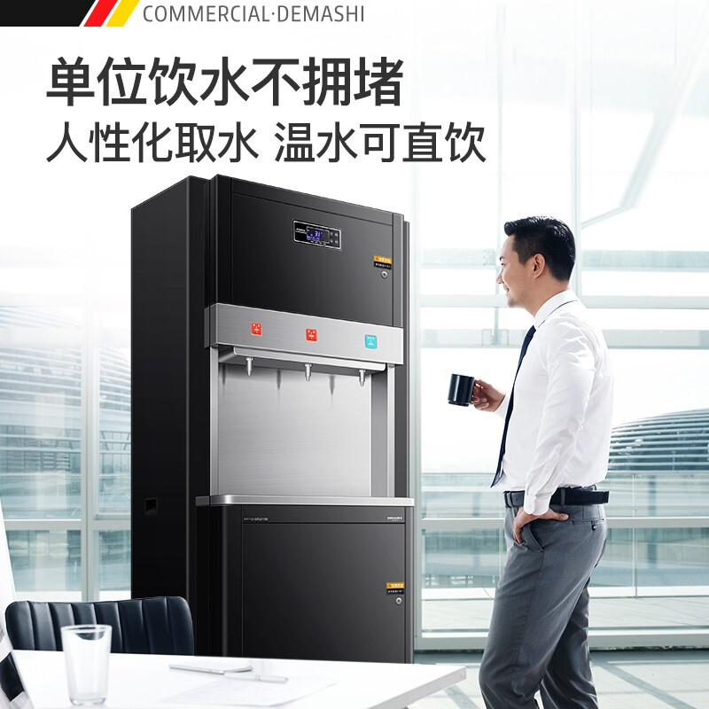 德玛仕(DEMASHI)直饮机 RO反渗透 商用学校烧水机 学校专用开水器 大型不锈钢 SRZ-3L-L6(两开一温)高清大图