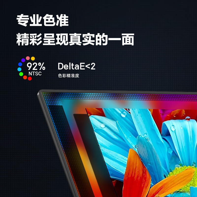 企采严选电脑显示器 27英寸 2K高清 75Hz 广视角IPS 旋转升降 家用设计办公TUV低蓝光爱眼显示屏Q27P2U