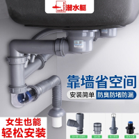 潜水艇(submarine)洗菜盆下水管配件单双槽厨房洗碗池防臭排水软管下水器套装 【升级款】单槽——送生料带