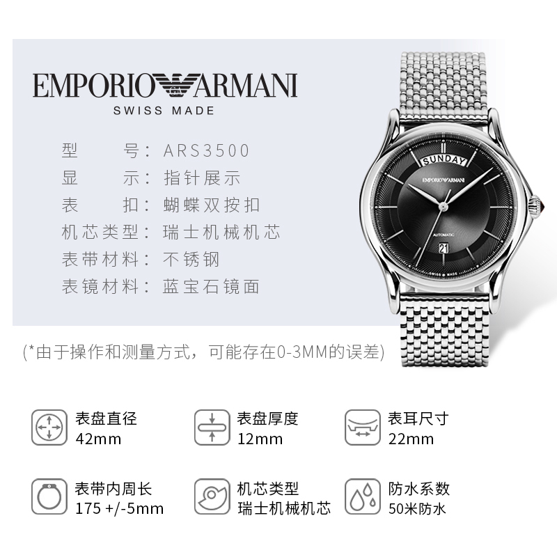 安普里奥·阿玛尼(Emporio Armani)男表 瑞士机芯表背全镂空男士机械腕表CLASSIC系列ARS3500