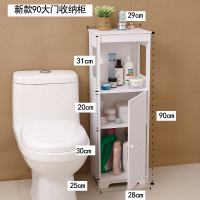 浴室落地多层置物架卫生间马桶边柜储物柜夹缝收纳柜防水洗手间窄|90大门收纳柜