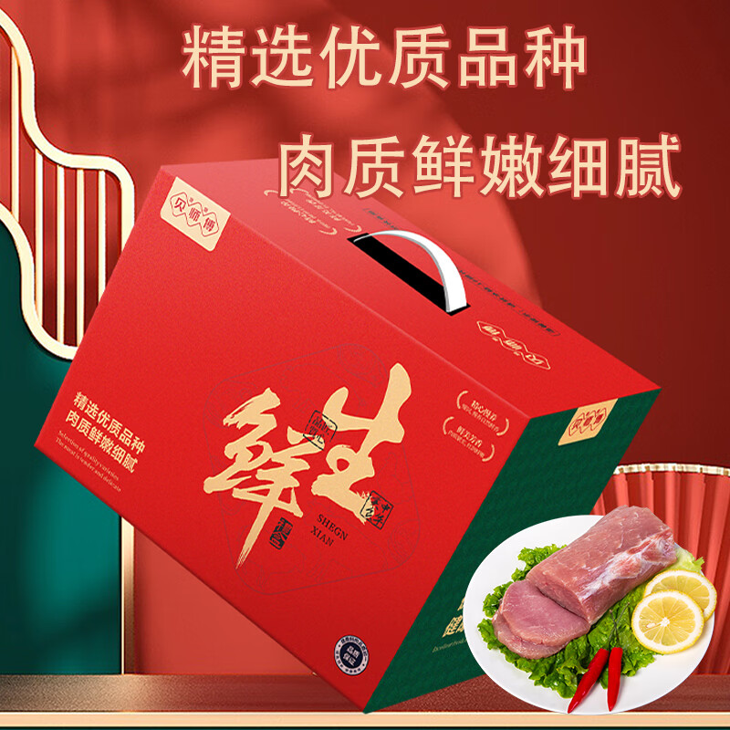 贝师傅 高山黑猪肉礼盒898型-猪运亨通 3750g