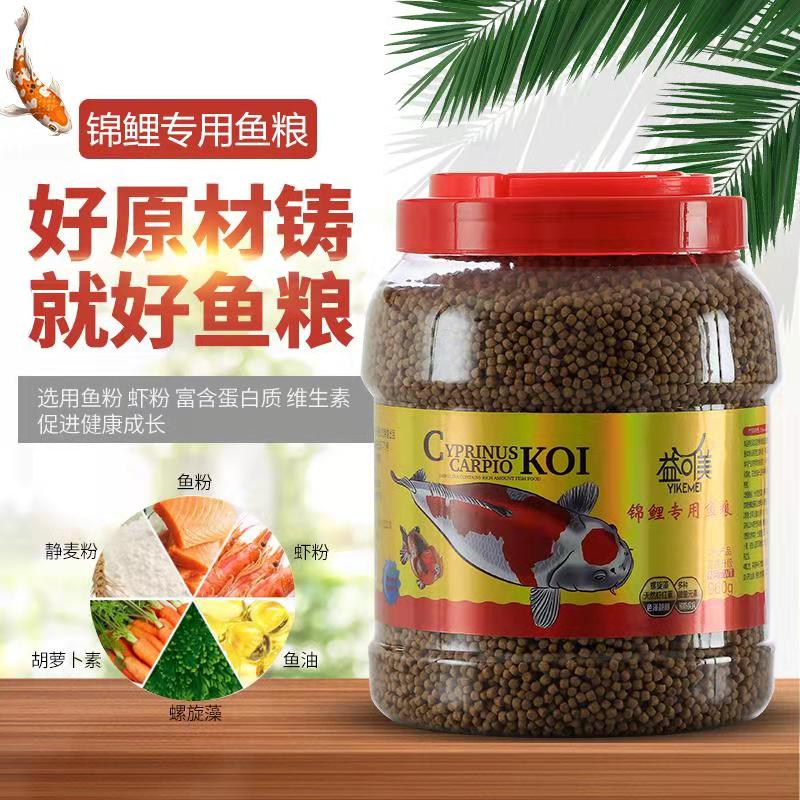 观赏鱼通用饲料锦鲤鱼金鱼专用鱼食鱼料小型上浮颗粒增色鱼粮家用高清大图