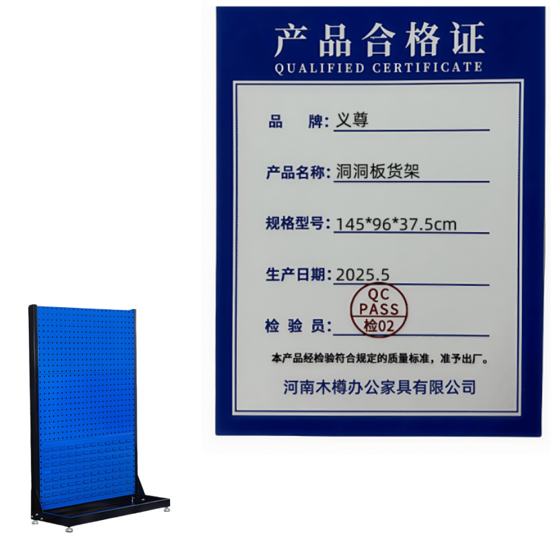 义尊 洞洞板货架 145*96*37.5cm 个高清大图